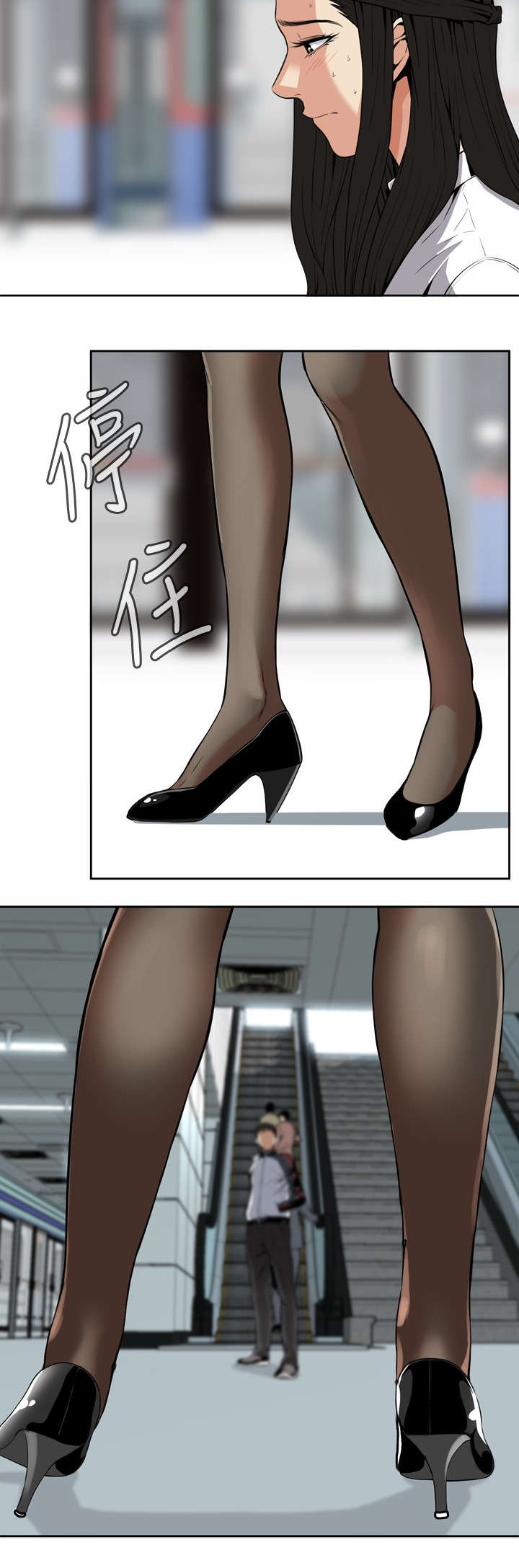 跟随漫画,第9章：车厢内5图