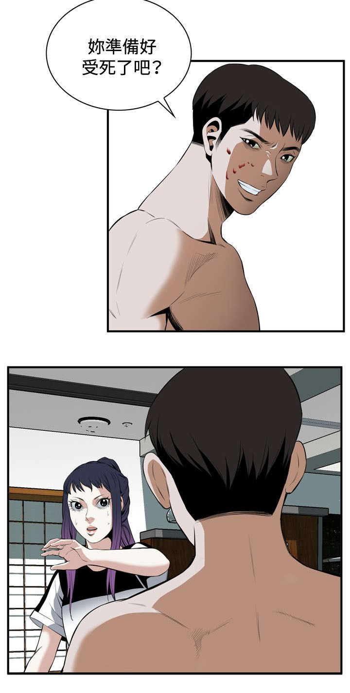 跟随漫画,第53章：反击2图