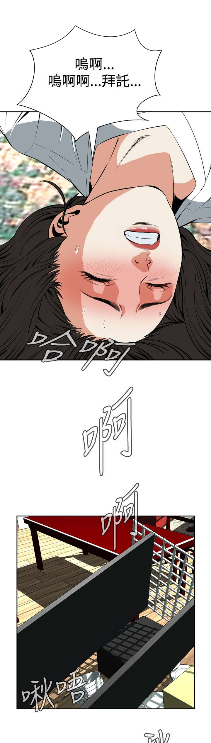 跟随漫画,第50章：结果5图