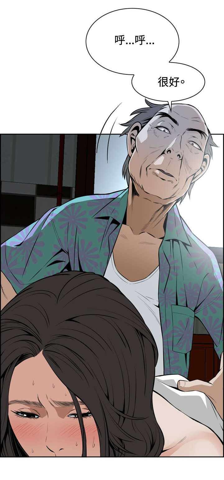 跟随漫画,第18章：如此要求3图