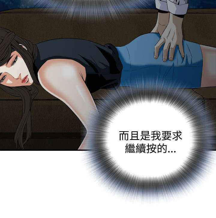 跟随漫画,第60章：包厢内（中）1图