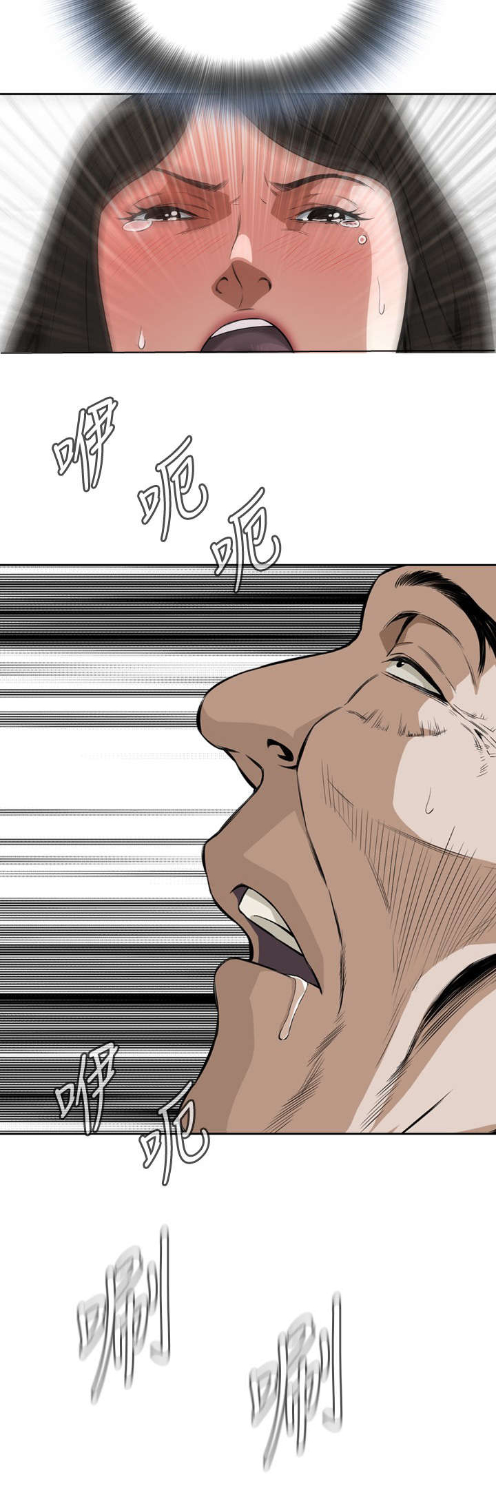 跟随漫画,第27章：无奈1图