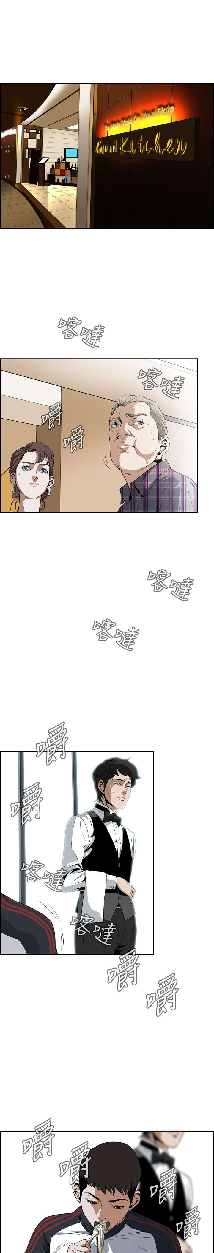 跟随漫画,第4章：窥视3图