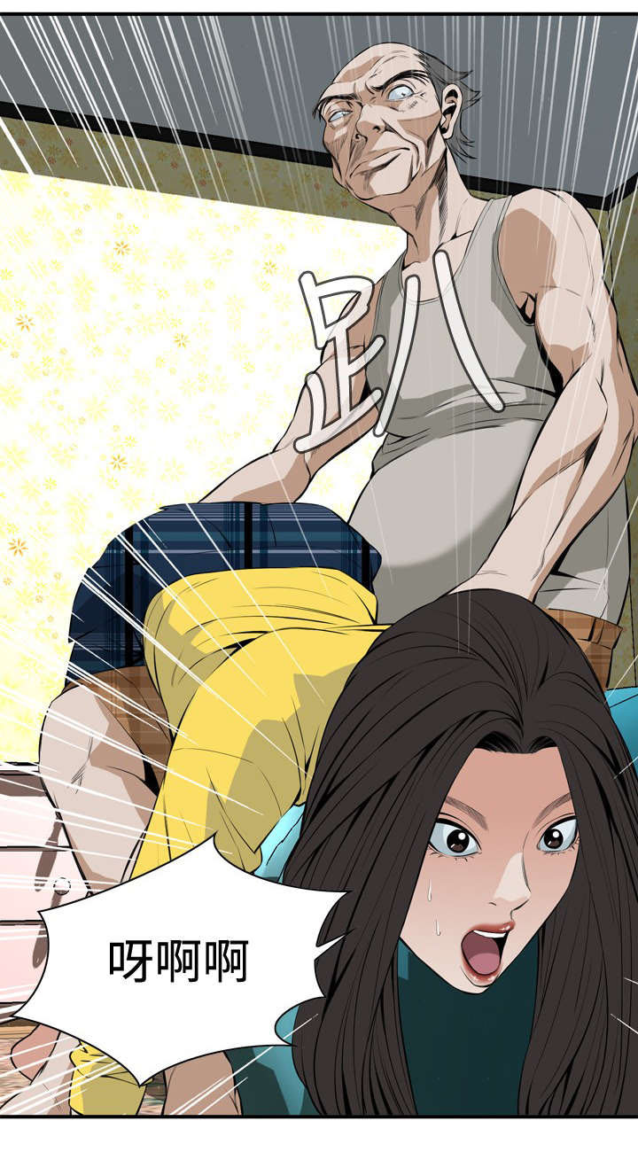 跟随漫画,第52章：不幸5图