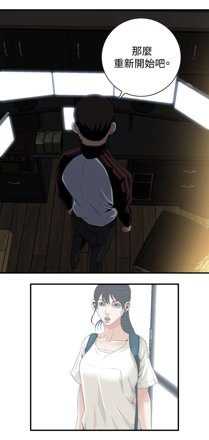 跟随漫画,第66章：第一季（完结）3图