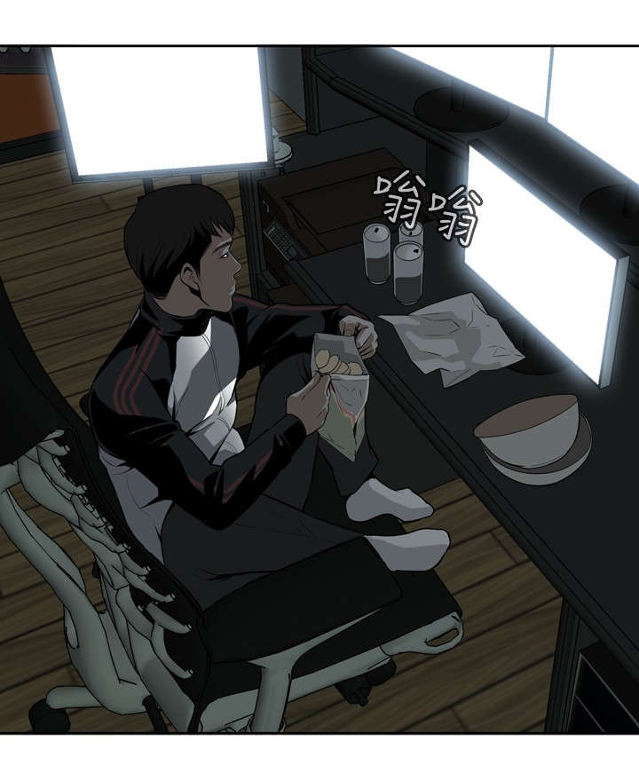 跟随漫画,第20章：交易5图