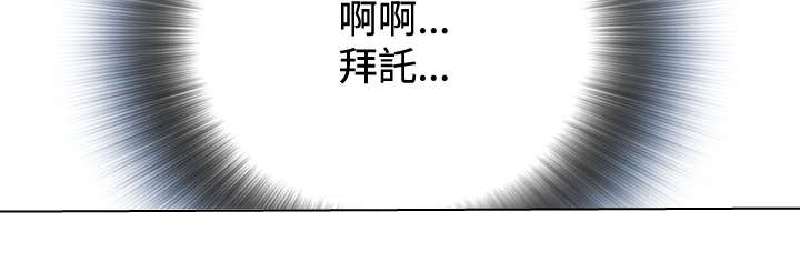 跟随漫画,第28章：麻烦2图