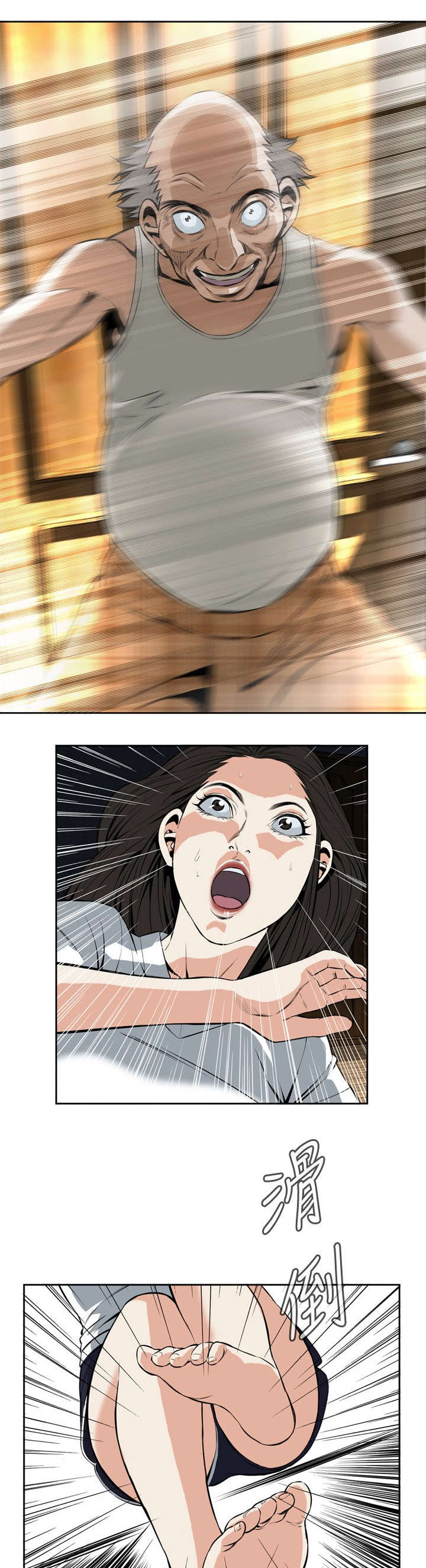 跟随漫画,第49章：一触即发1图