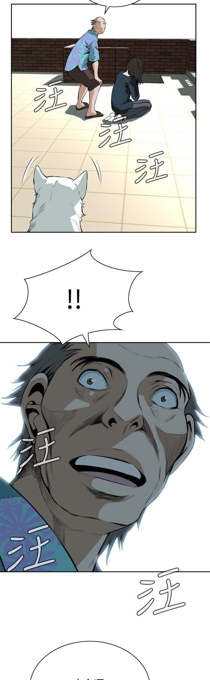 跟随漫画,第35章：天台（2）3图