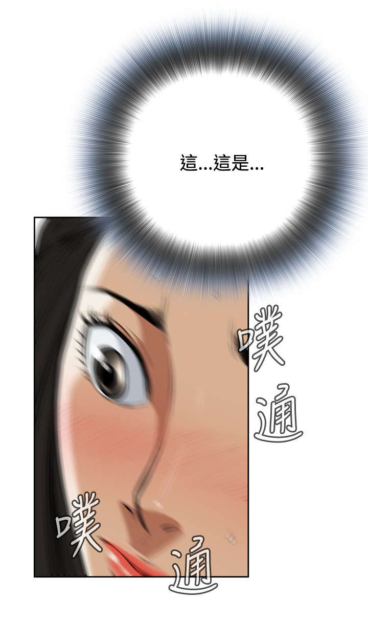 跟随漫画,第2章：公公的痴呆症2图