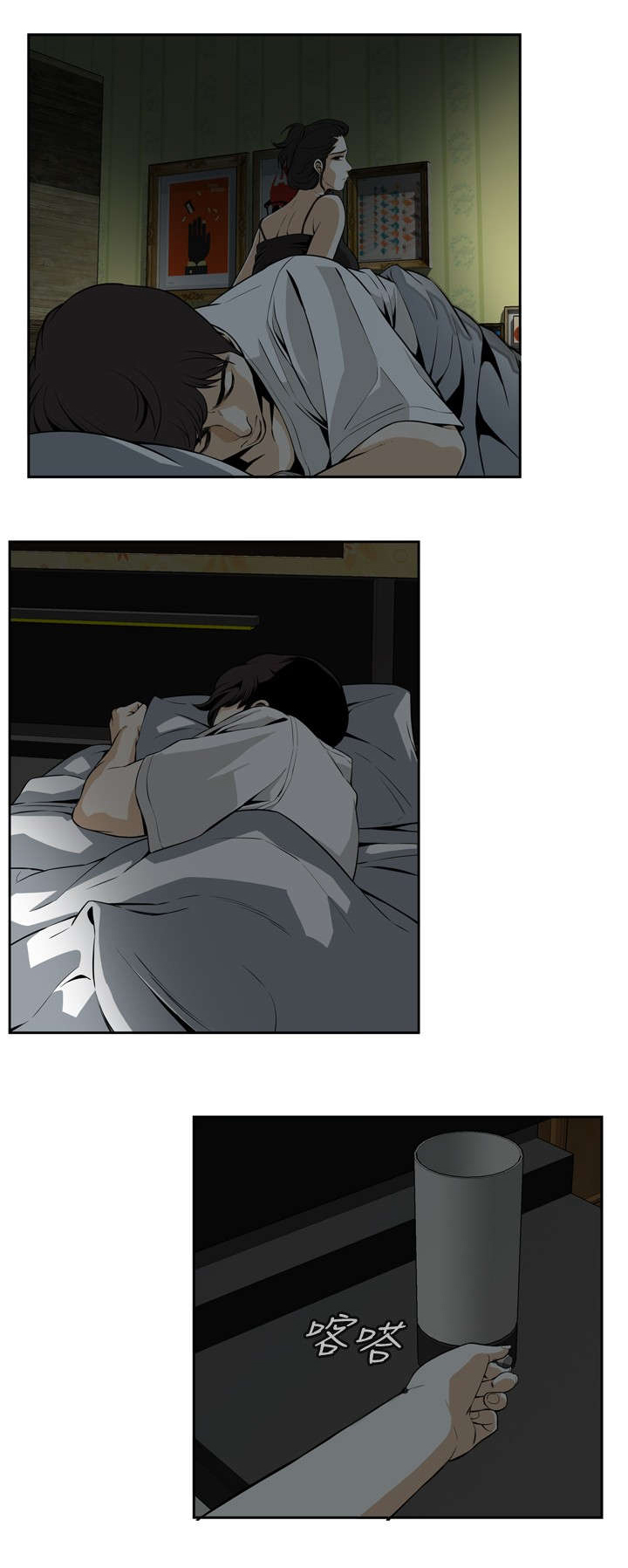 跟随漫画,第6章：冷淡的丈夫3图