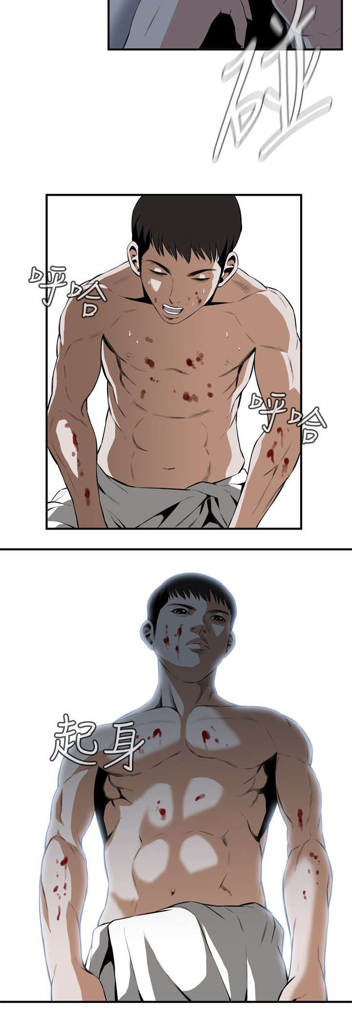 跟随漫画,第53章：反击1图