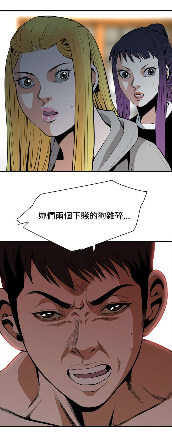 跟随漫画,第51章：发财了1图