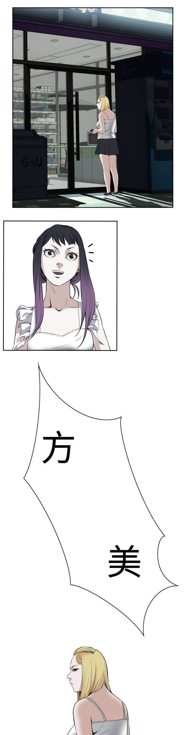 跟随外国文学名著的脚步去发现更广阔的世界漫画,第31章：预谋1图