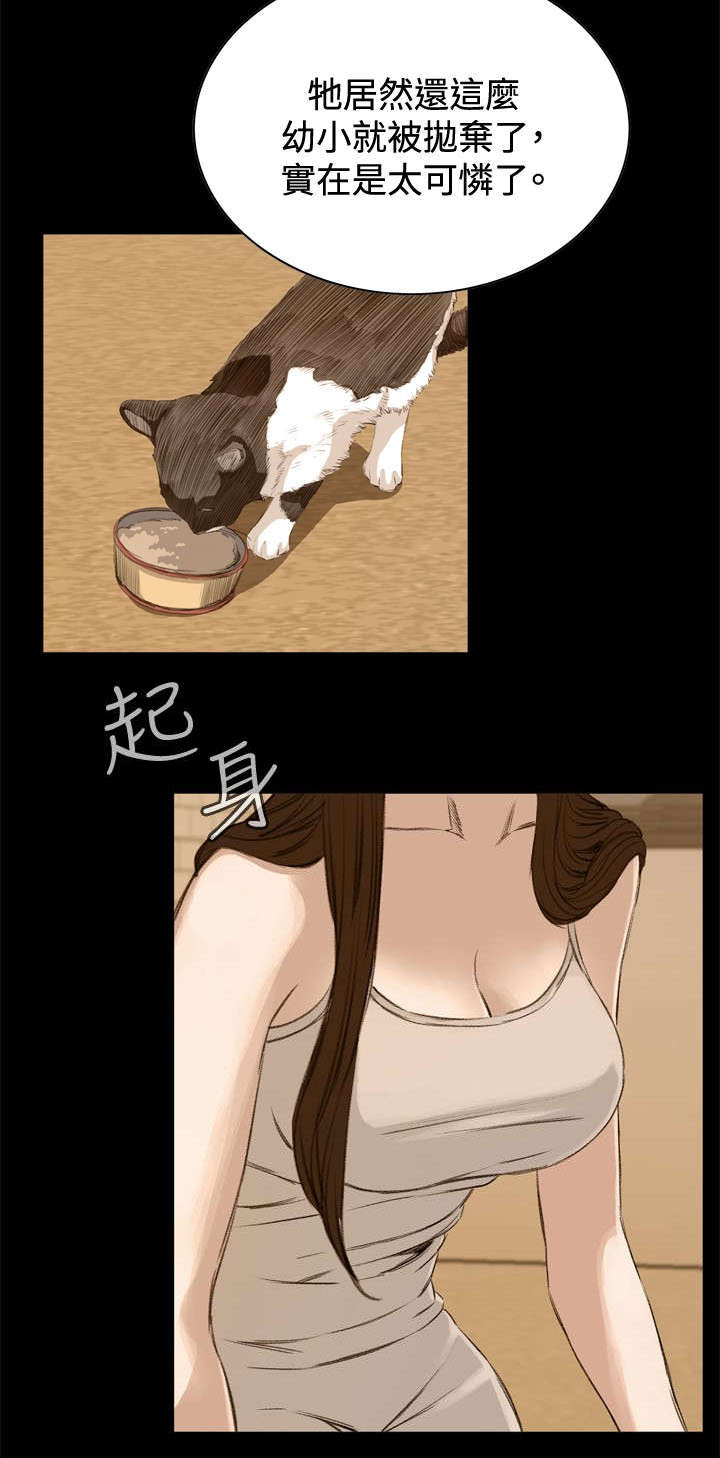 跟随漫画,第44章：真相2图