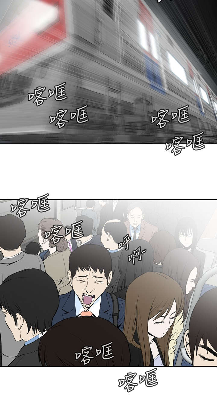 跟随漫画,第2章：公公的痴呆症5图