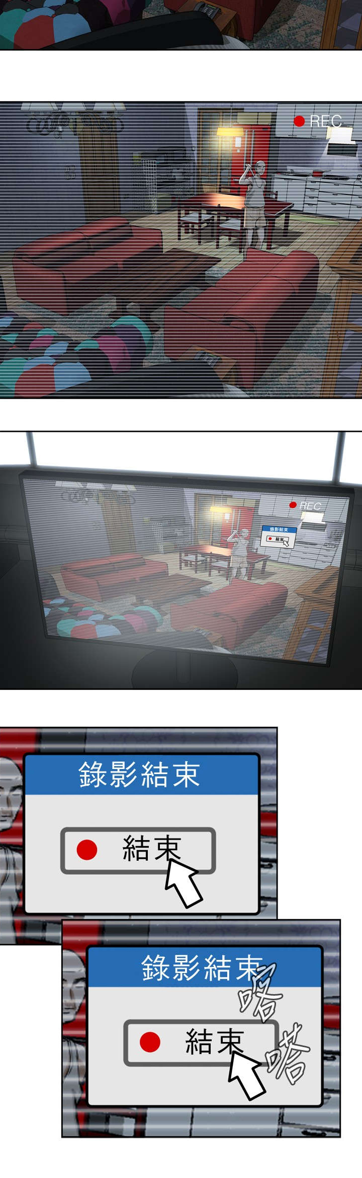 跟随漫画,第7章：公公的凝视1图