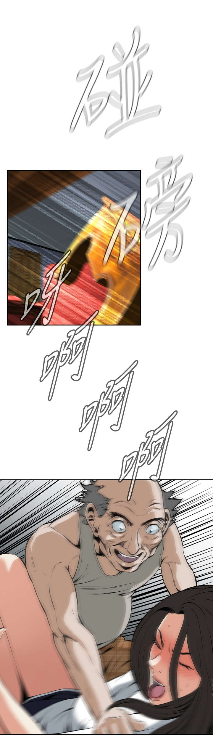 跟随漫画,第50章：结果3图