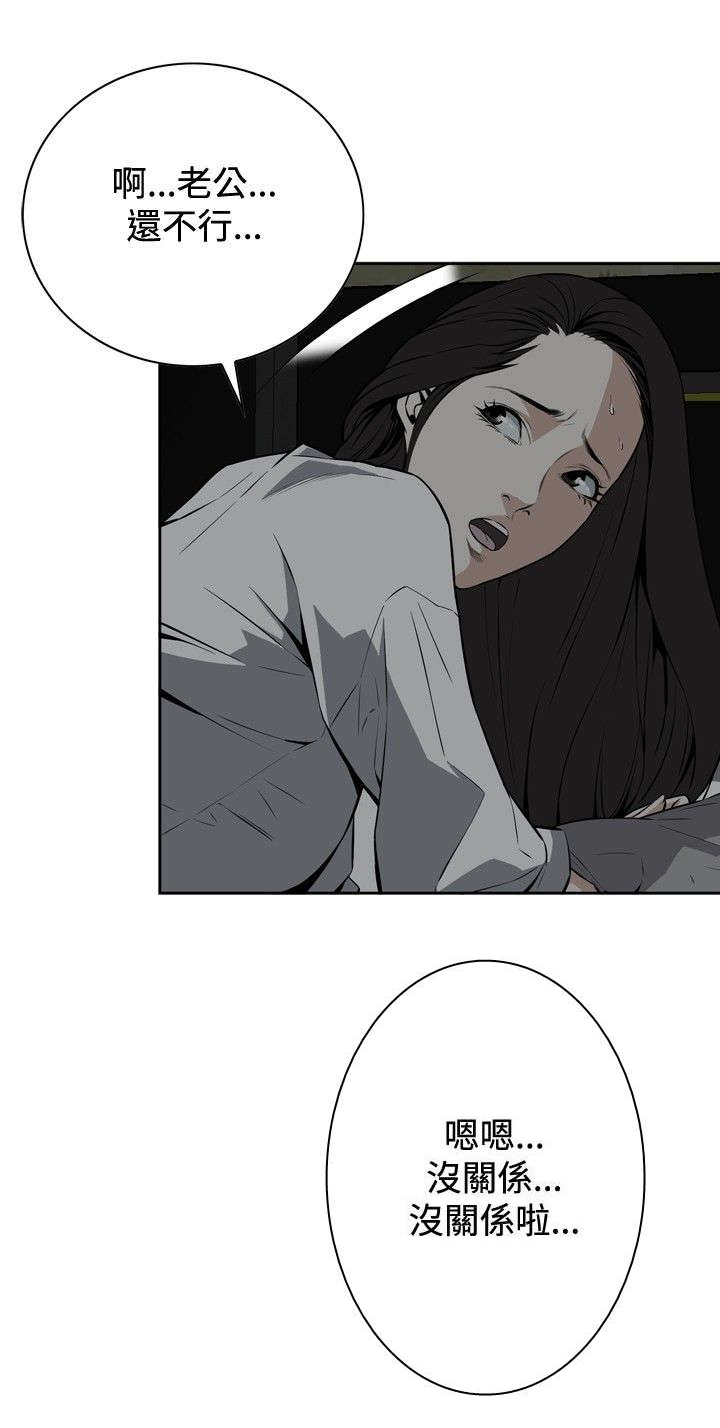 跟随漫画,第22章：草草结束5图