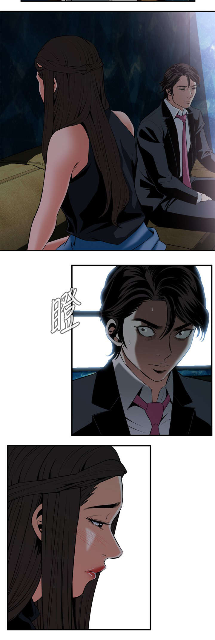 跟随漫画,第63章：撞破4图