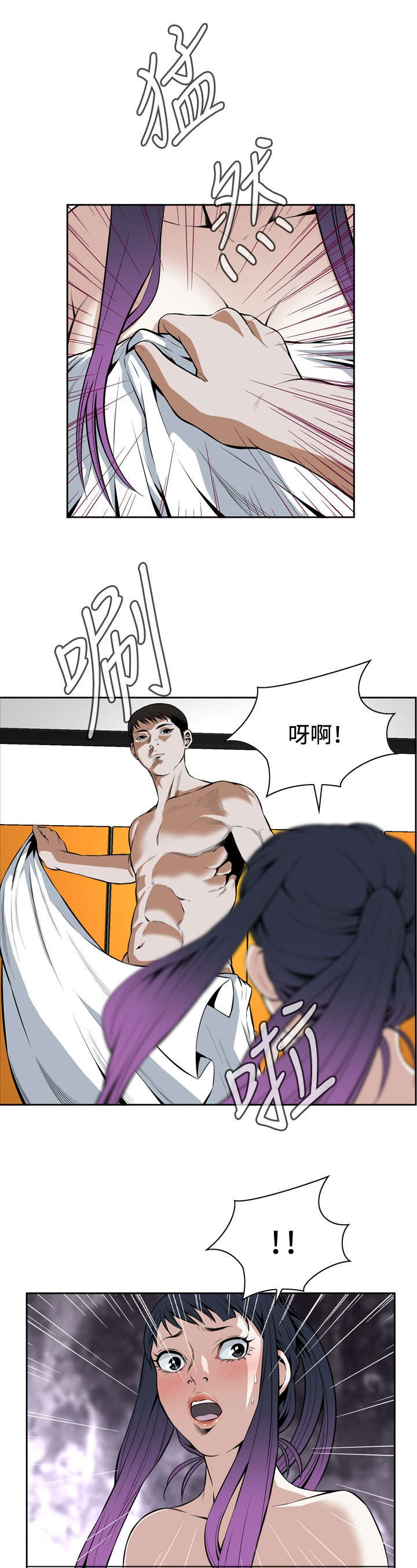 跟随漫画,第28章：麻烦4图