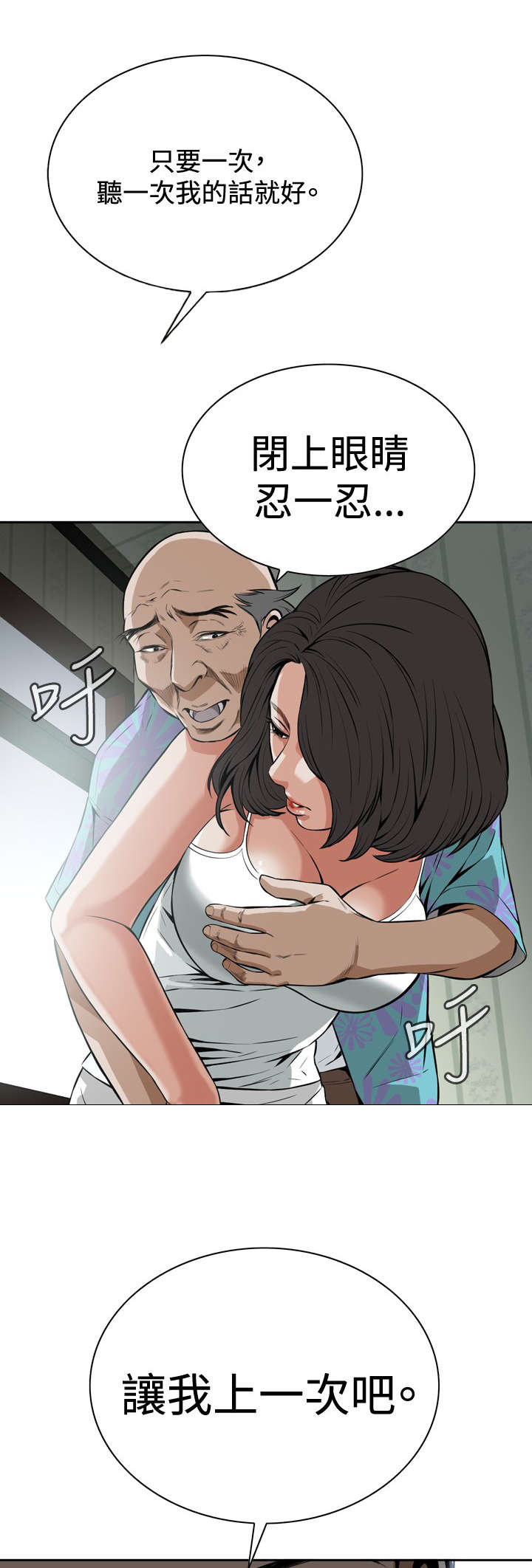 跟随漫画,第17章：收租1图