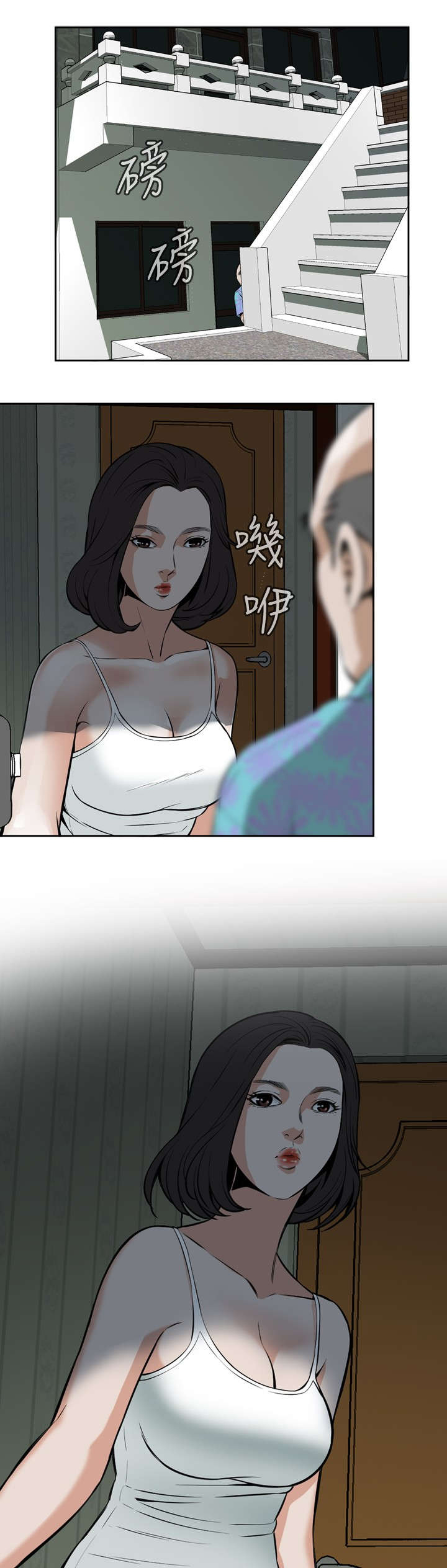 跟随漫画,第17章：收租3图