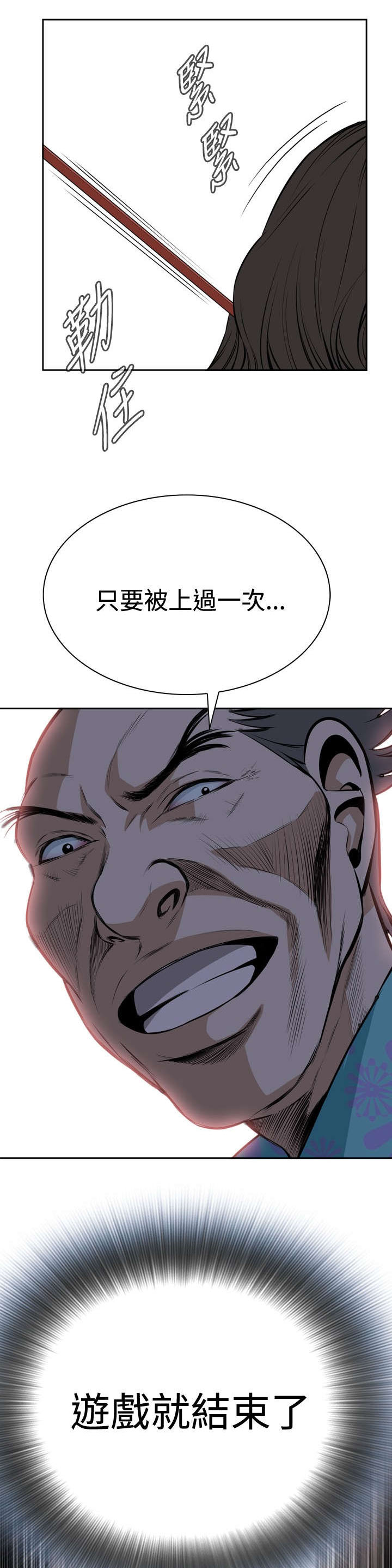 跟随漫画,第35章：天台（2）1图