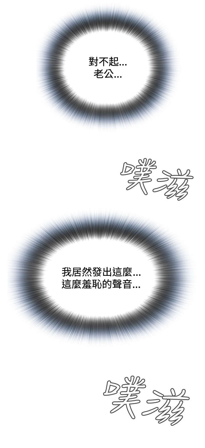 跟随漫画,第42章：地铁车厢（4）2图