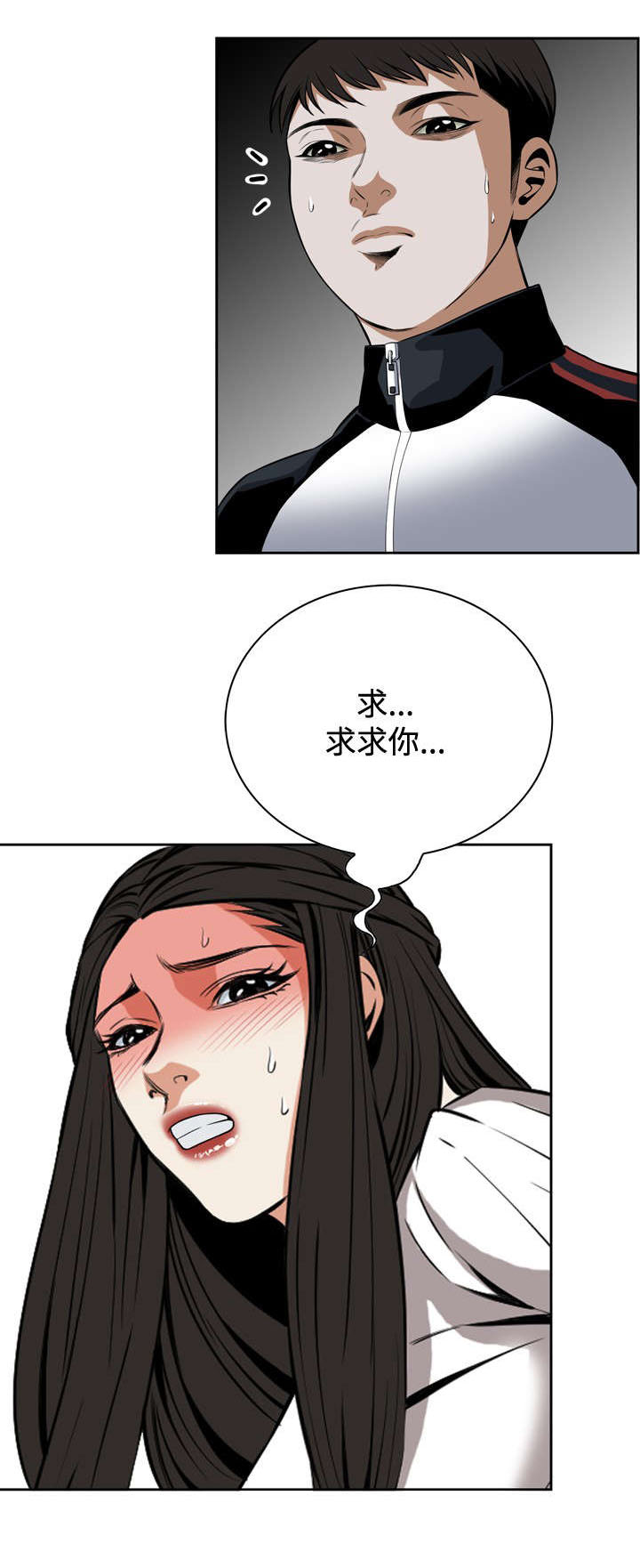 跟随漫画,第41章：地铁车厢（3）1图
