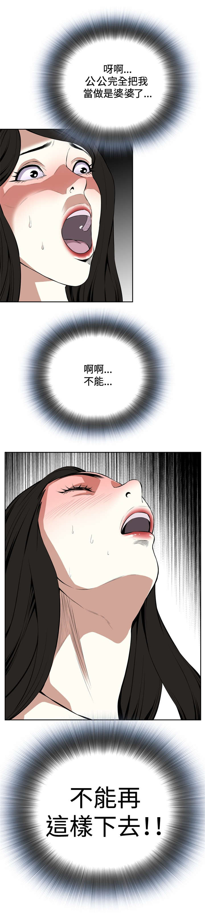 跟随漫画,第26章：解决方法1图