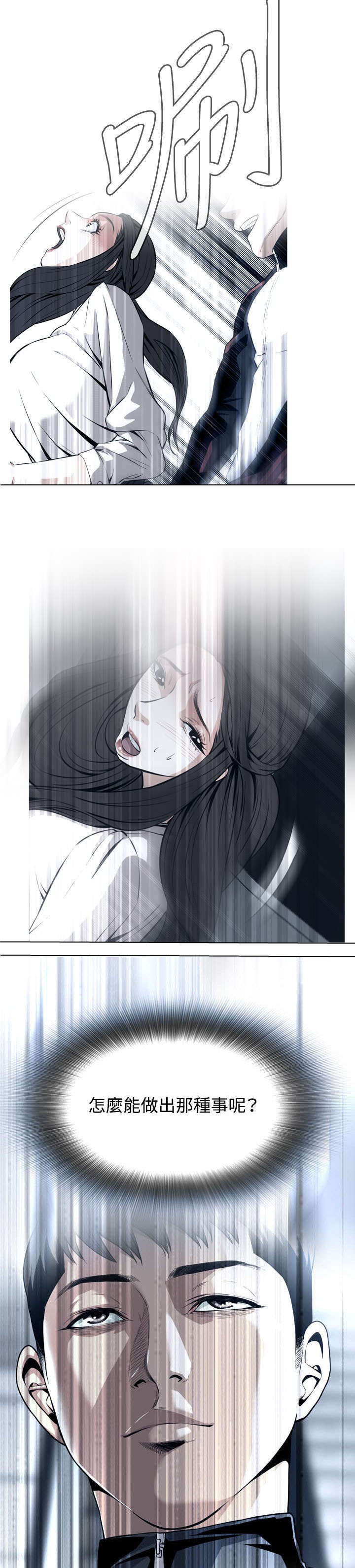 跟随漫画,第57章：聚会（中）2图