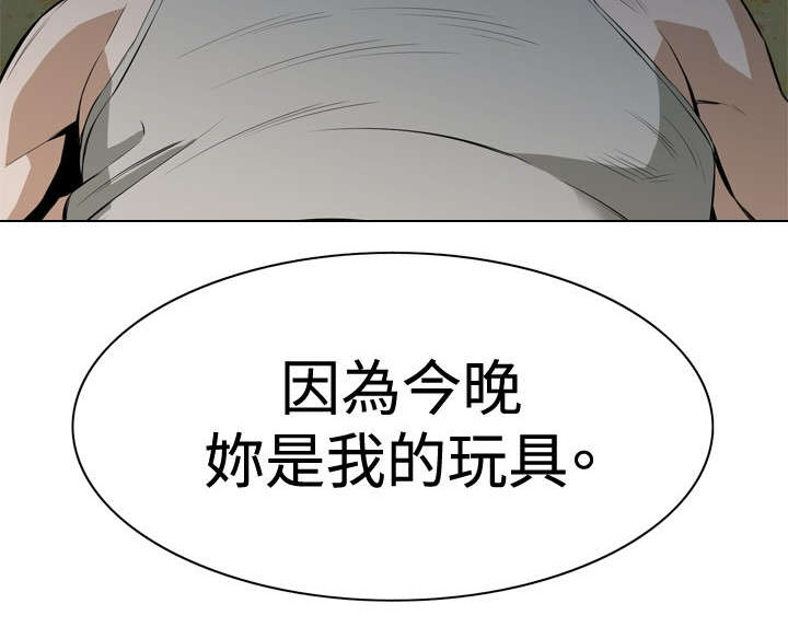 跟随漫画,第52章：不幸3图
