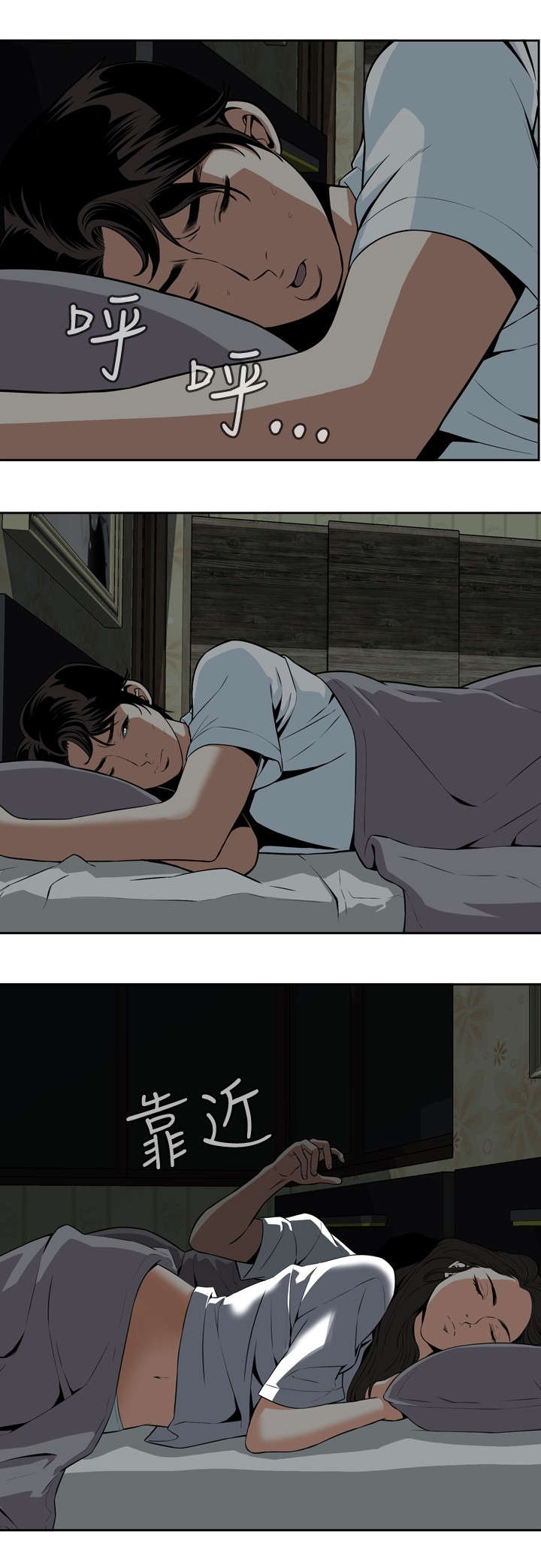 跟随漫画,第21章：好戏上场1图