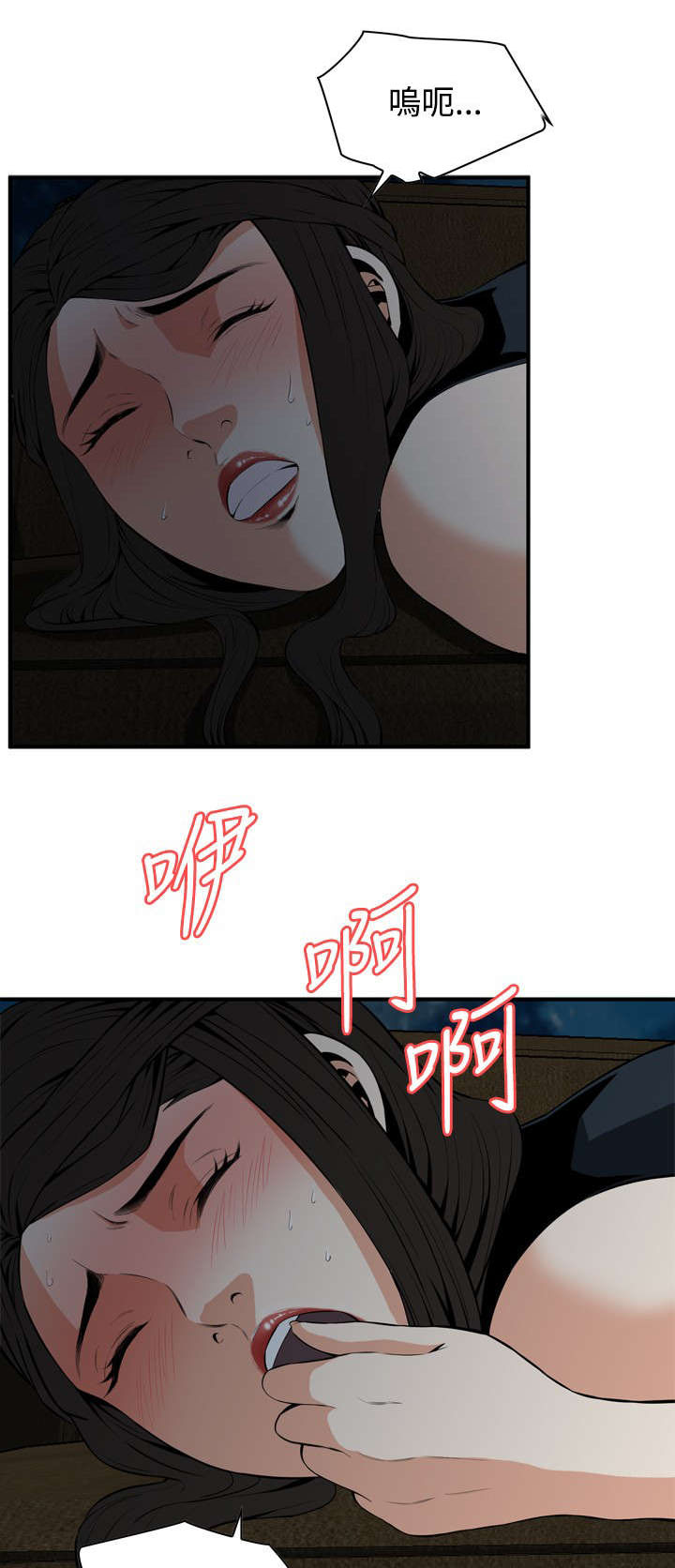 跟随漫画,第61章：包厢内（下）3图