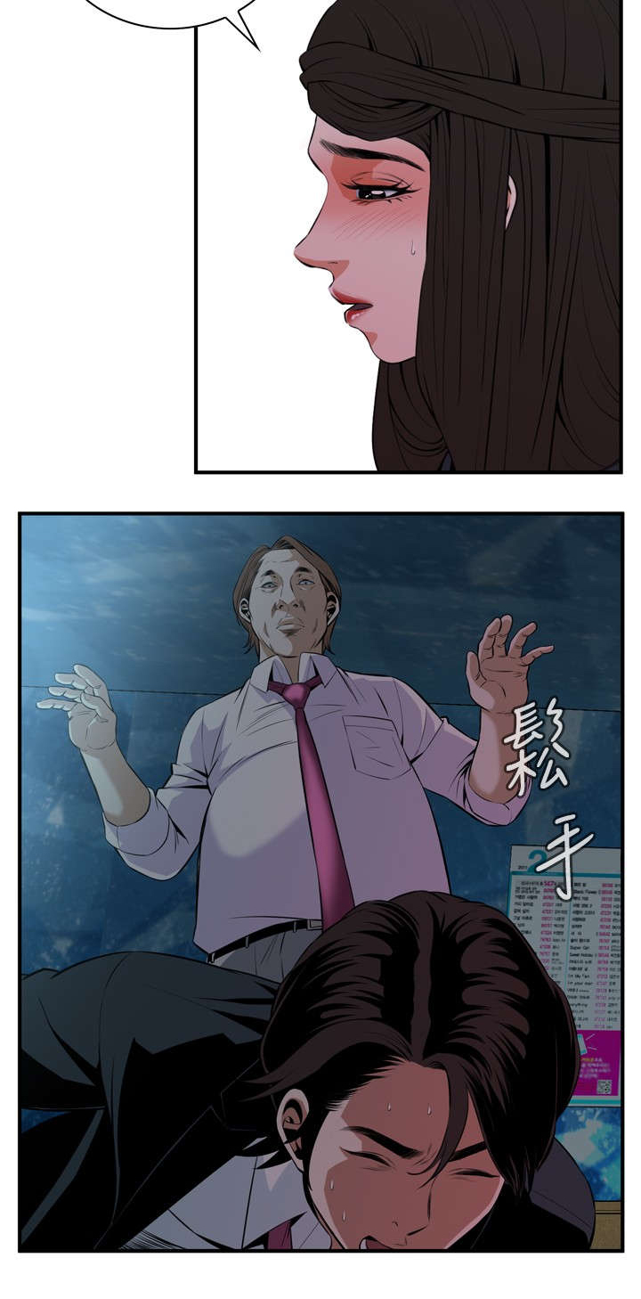 跟随漫画,第63章：撞破2图