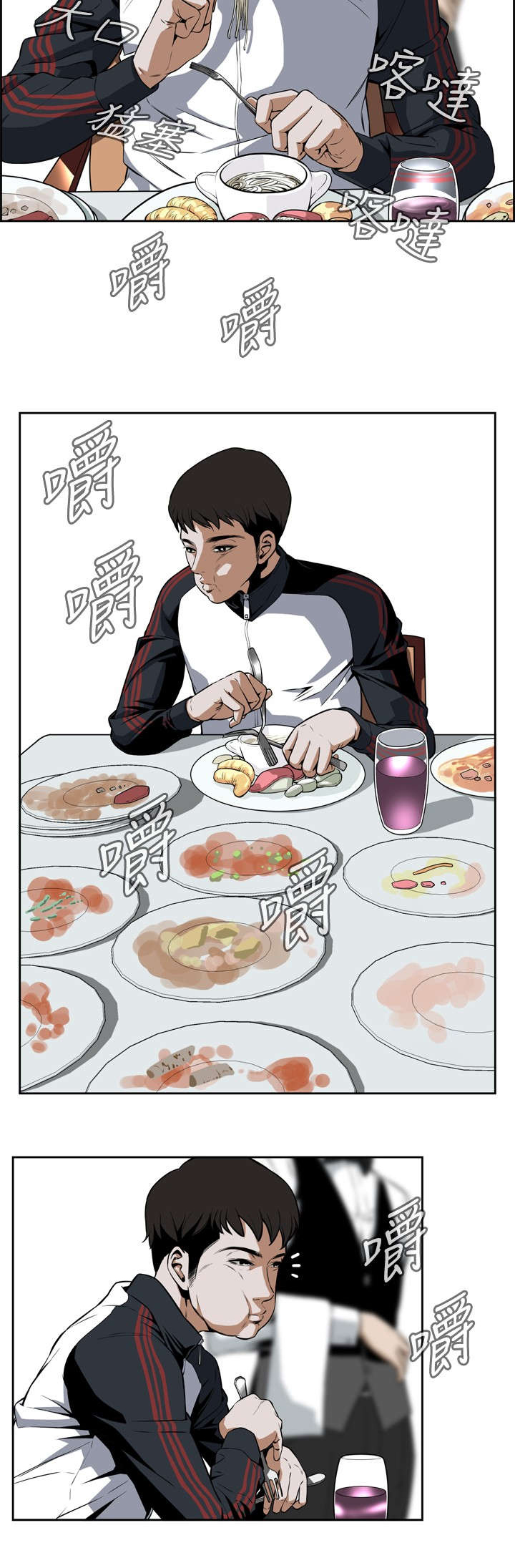 跟随漫画,第4章：窥视4图