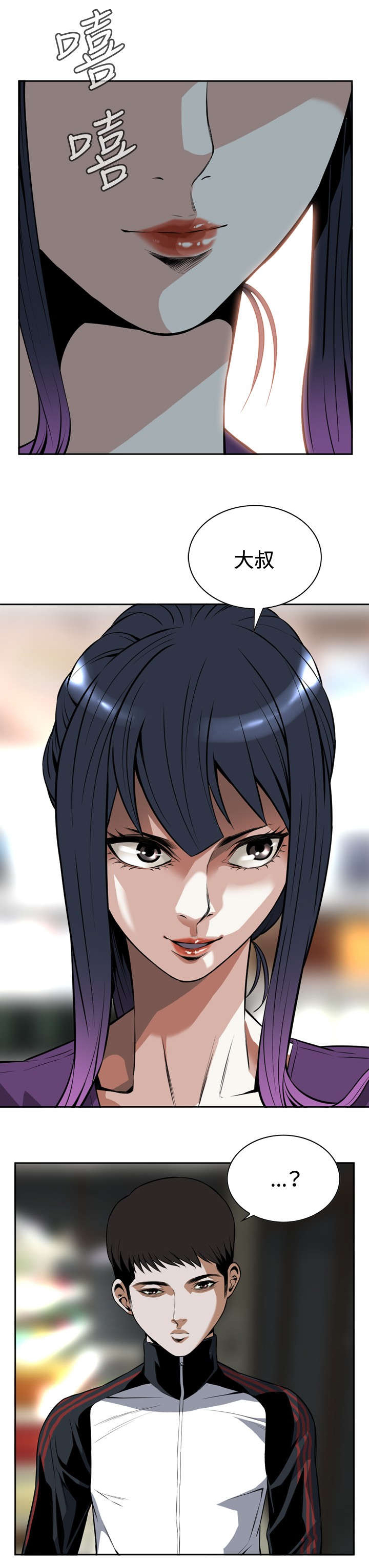 跟随漫画,第12章：奇怪的问题2图