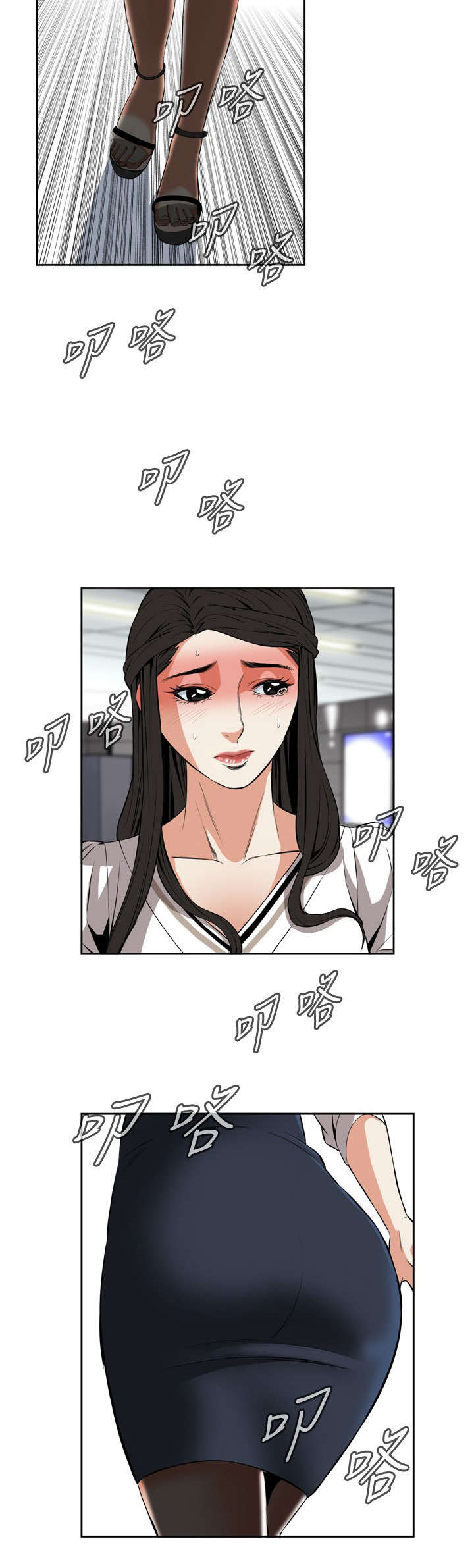 跟随漫画,第43章：地铁车厢（完）2图