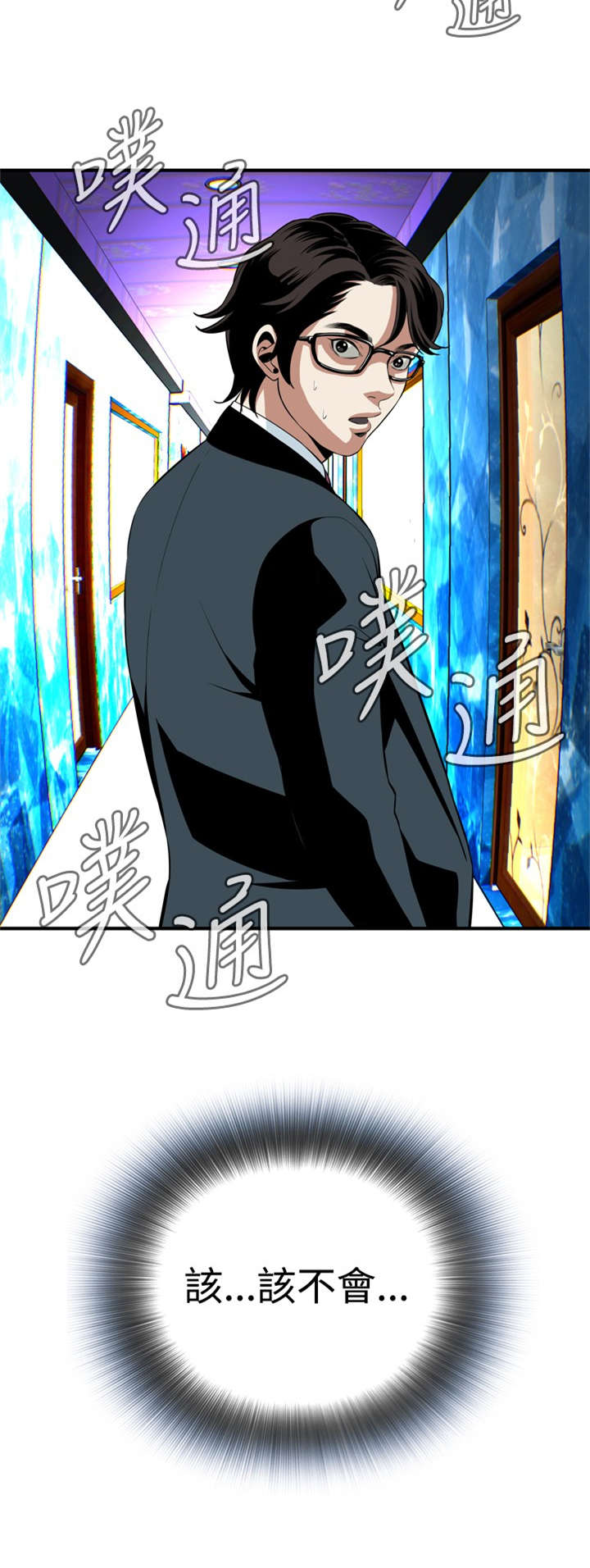 跟随漫画,第62章：包厢内（完）4图