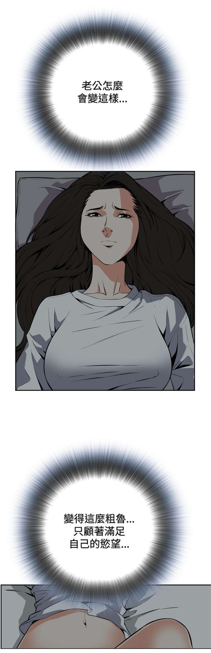 跟随耶稣的图片大全漫画,第23章：危机潜伏2图