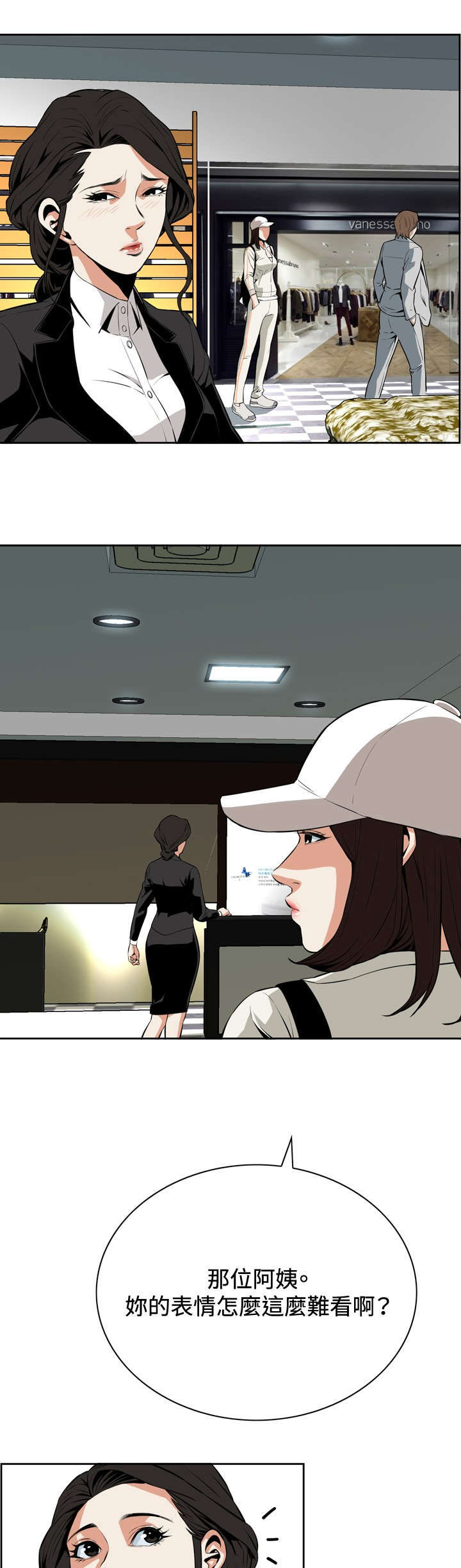 跟随漫画,第33章：菜场偶遇3图