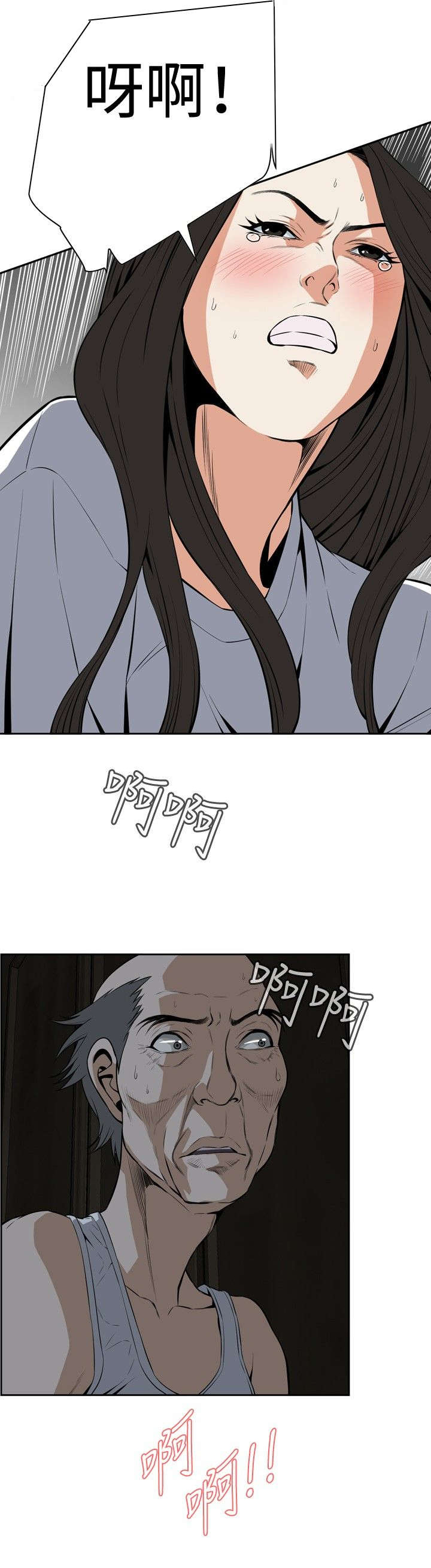 跟随漫画,第22章：草草结束1图