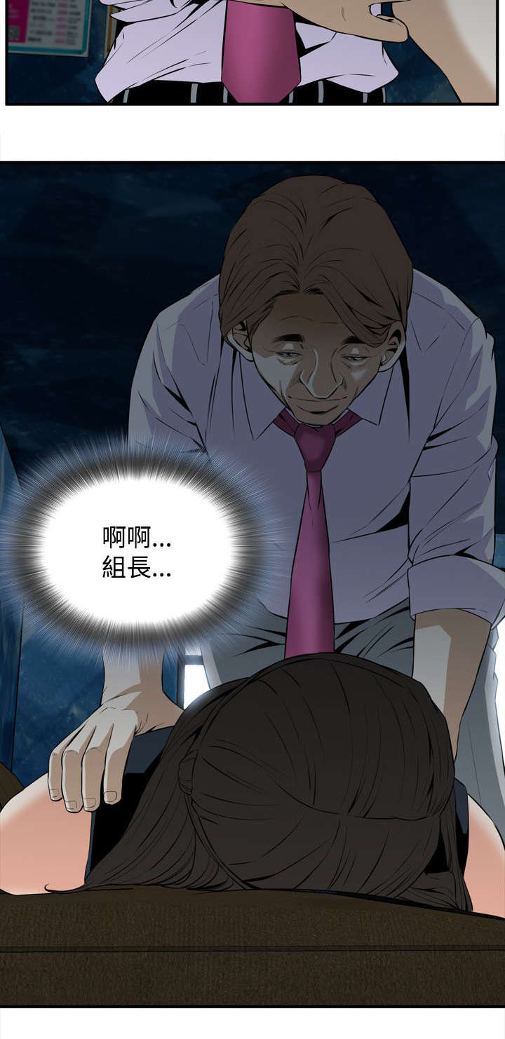 跟随漫画,第59章：包厢内（上）5图