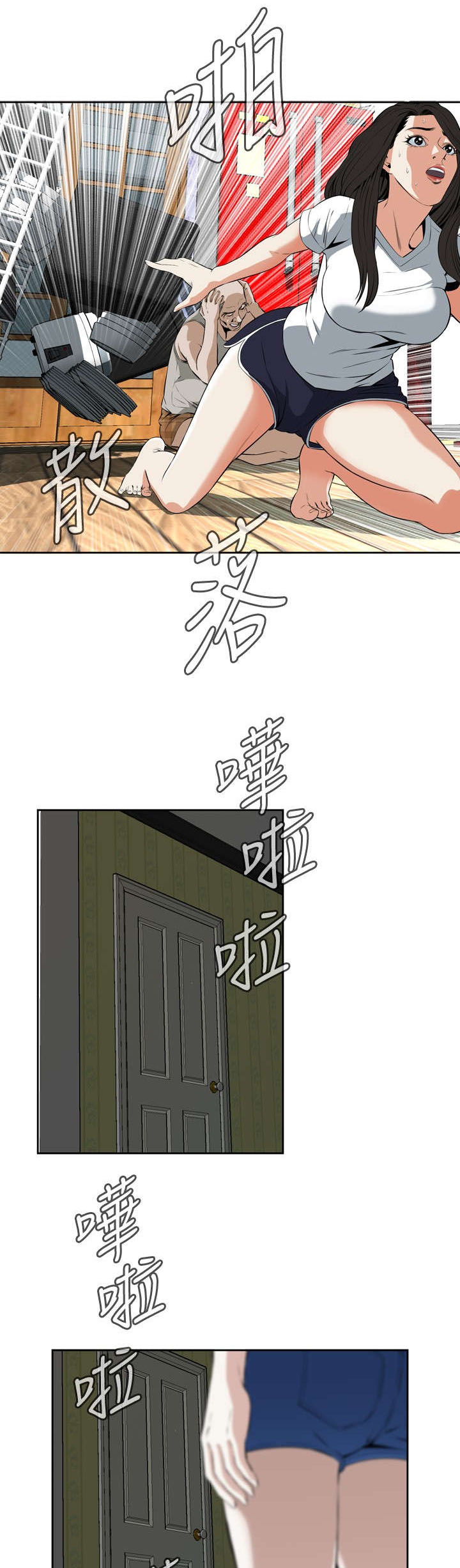 跟随漫画,第49章：一触即发3图