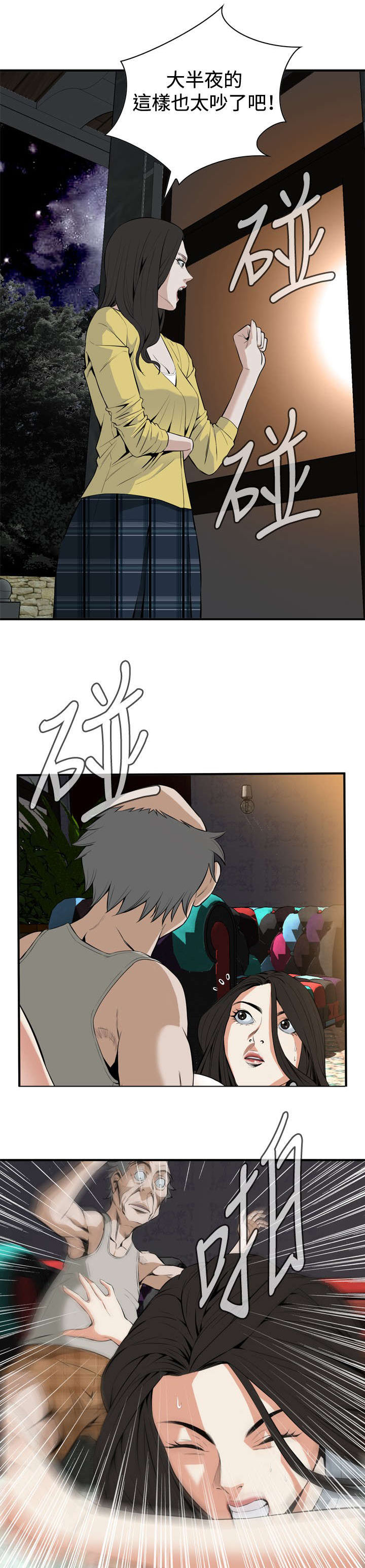 跟随漫画,第52章：不幸1图