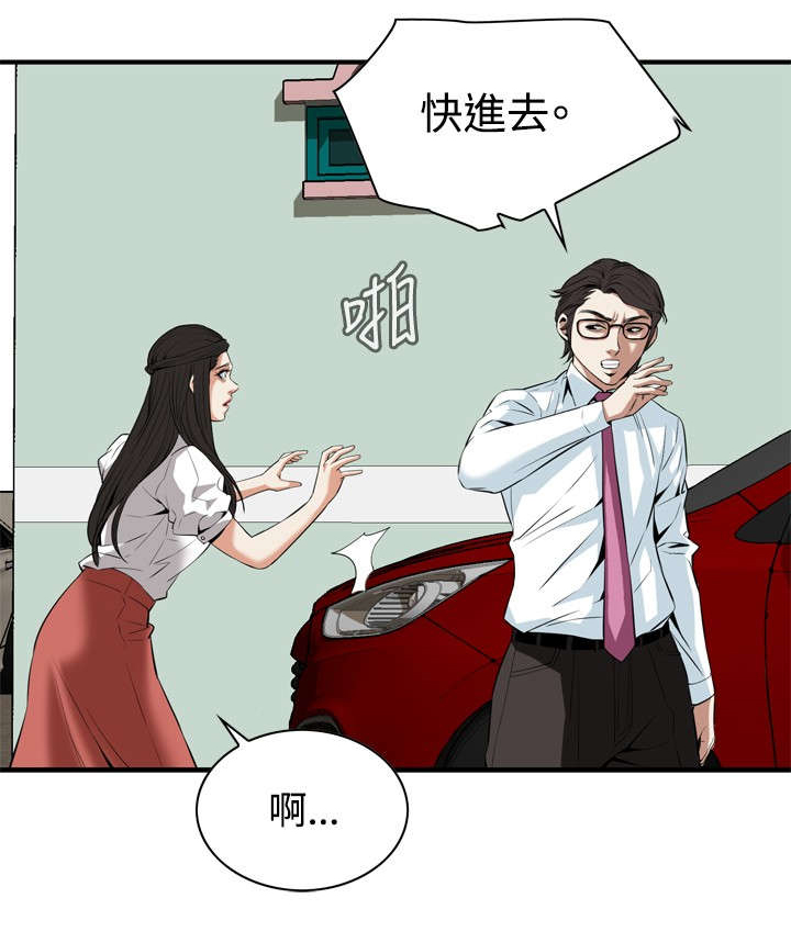 跟随漫画,第64章：辞掉工作2图