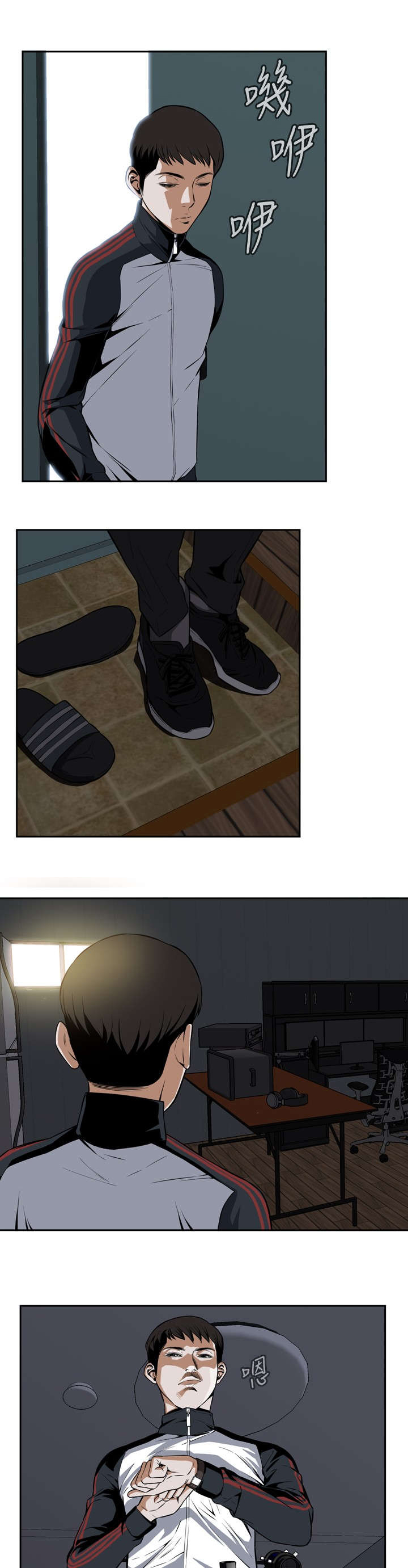 跟随漫画,第4章：窥视3图