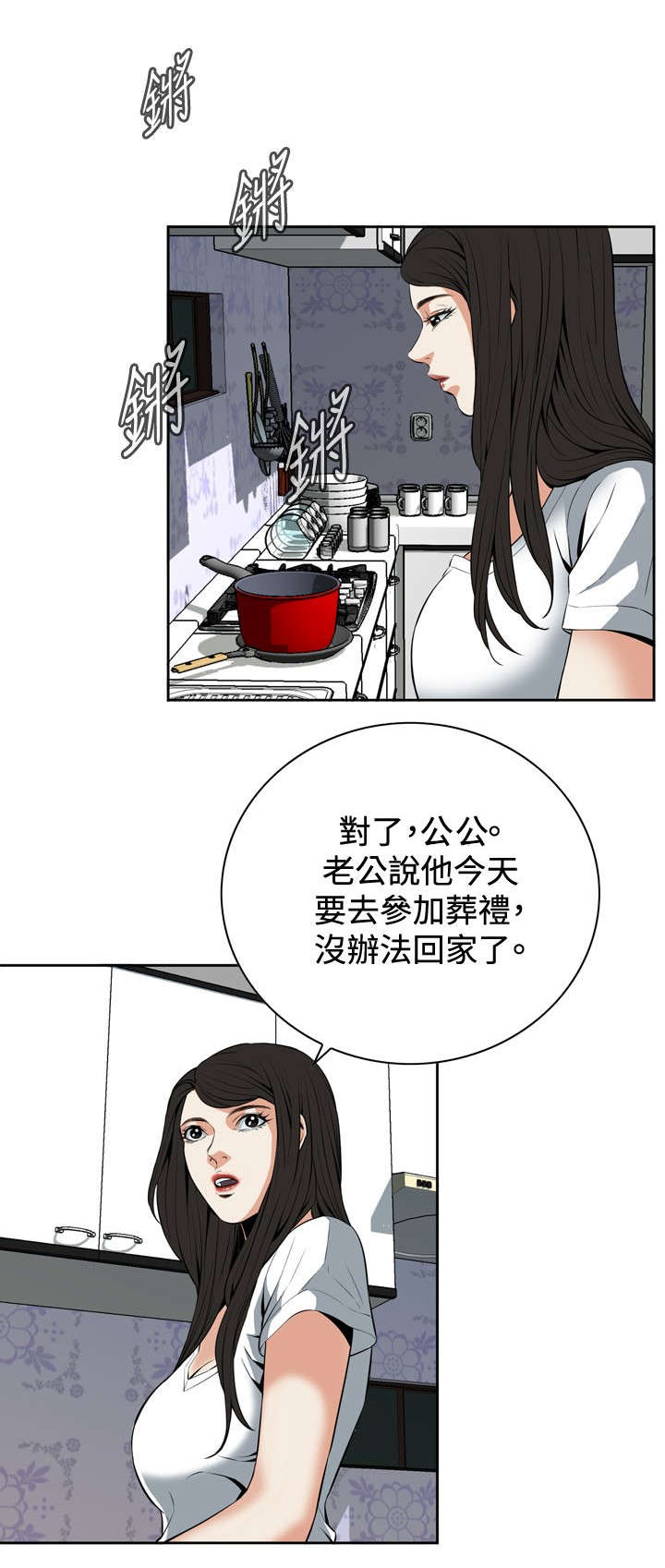 跟随耶稣的图片大全漫画,第45章：参加葬礼4图