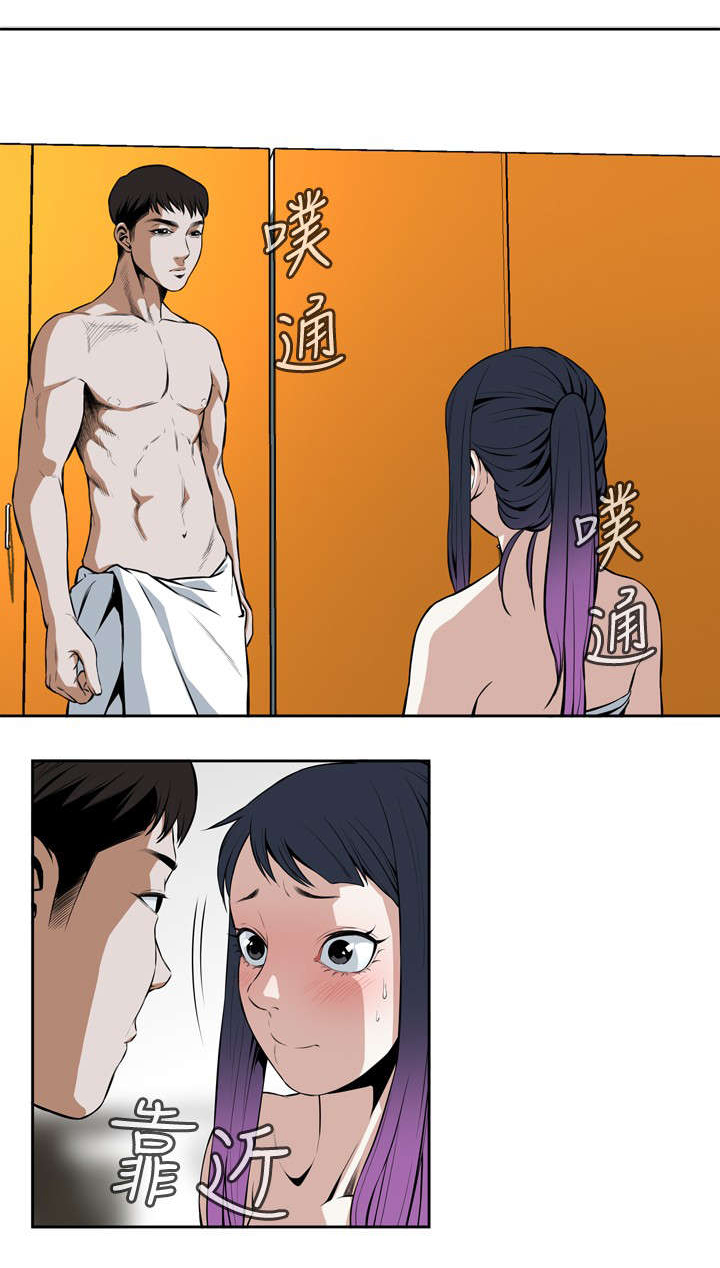 跟随漫画,第28章：麻烦1图